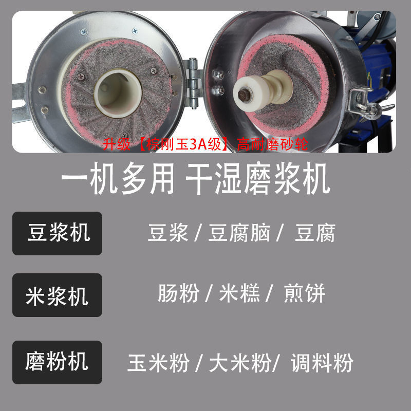 商用磨浆机磨浆机肠粉机米浆磨杂粮煎饼米糕家用干湿两用电动