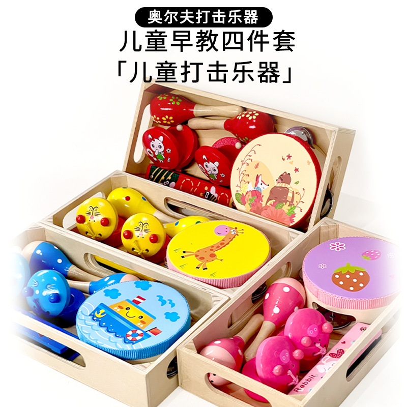 Orff niños percusión instrumento traje arena martillo armónica sonido tablero pandereta juego de cuatro piezas de enseñanza ayuda traje combinación