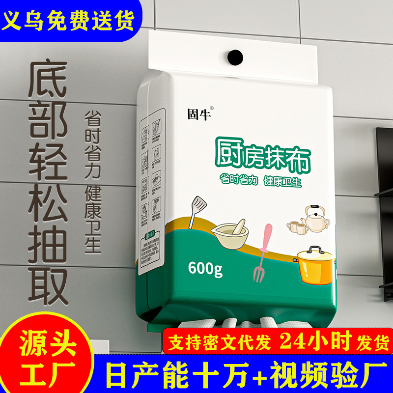 Upgraded Large Package Thickened Dry and Wet Dual-Use Household Disposable Dried Cloth for Lazy People Non-woven Fabric No Lilt Dish Washing Cloth