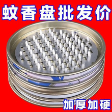 大号蚊香盘锯齿网格蚊香支架安全铁质蚊香托盘接灰盘厂家现货