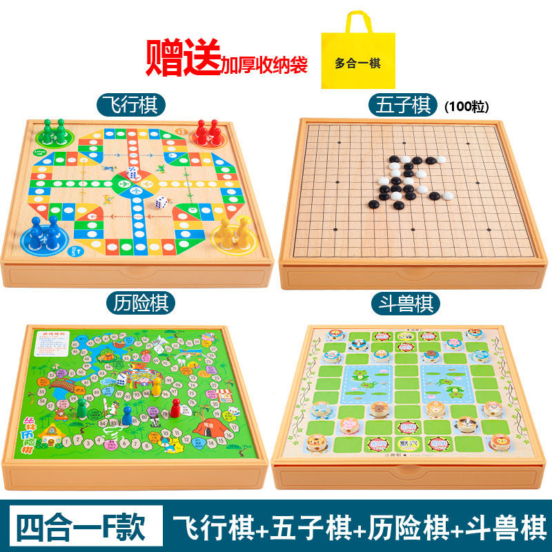 多功能棋盘厂家直销飞行棋五子棋象棋军棋跳棋斗兽棋历险棋儿童棋|undefined