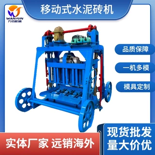 可定制移动型制砖机免烧水泥砌砖机混凝土空心砖植草砖压砖机模型
