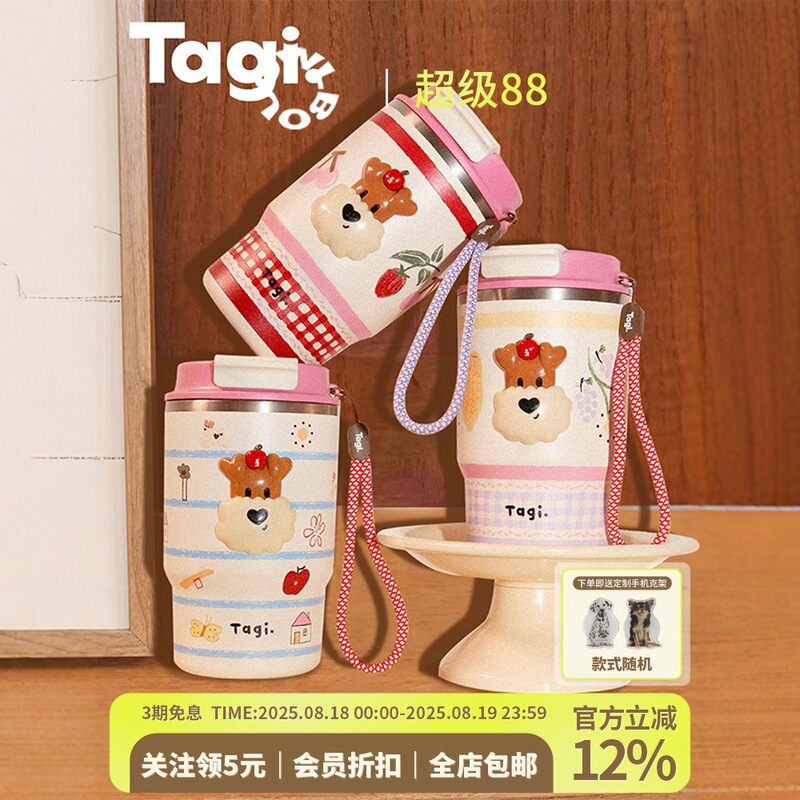 Tagi.《爆米花》双饮吸管便携手拎不锈钢随行保冷保温杯|undefined