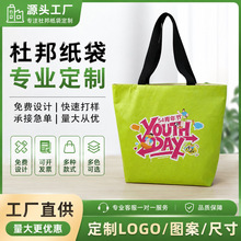 杜邦纸袋定制印logo购物环保袋牛皮纸袋礼品定做单肩手提袋托特包