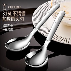 316ステンレススプーン家庭用高颜値スープ子供の食事スプーン大人がスープを飲んで大きなスプーンを厚くする