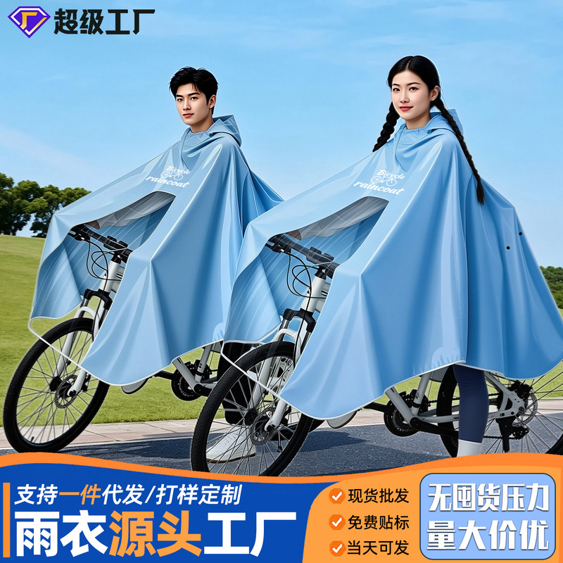 Bicycle raincoat for junior high school students, full-body rain protection for cycling, youth-specific cycling raincoat and poncho Bicycle raincoat for junior high school students, full-body rain protection for cycling, youth-specific cycling raincoat and poncho