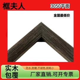 相框、画框;其他装饰框架;镜框