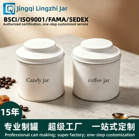 金属盒;金属罐;休闲食品包装