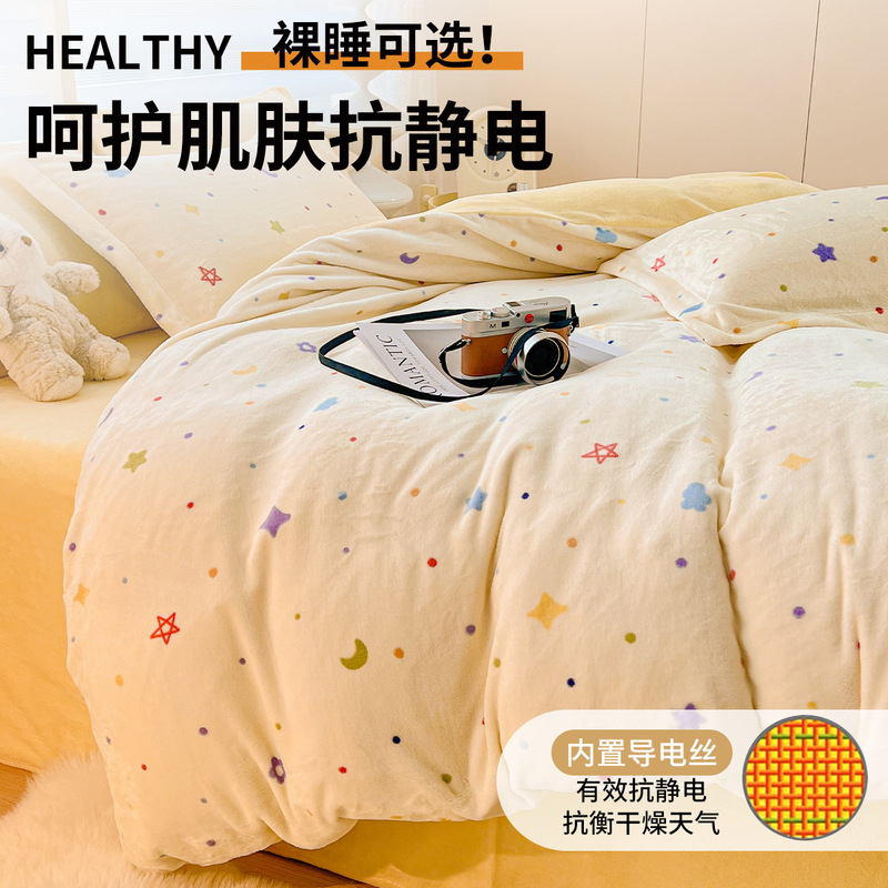 秋冬季牛奶绒被套单件被罩珊瑚双面加绒加厚单人学生宿舍200x230|undefined