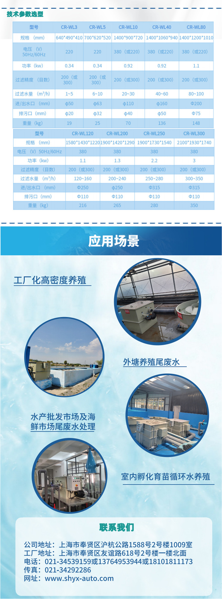 微滤机详情页_00 (3)