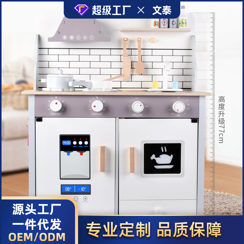 定制儿童木制过家家油烟机厨房仿真餐厨具幼儿园宝宝早教做饭玩具