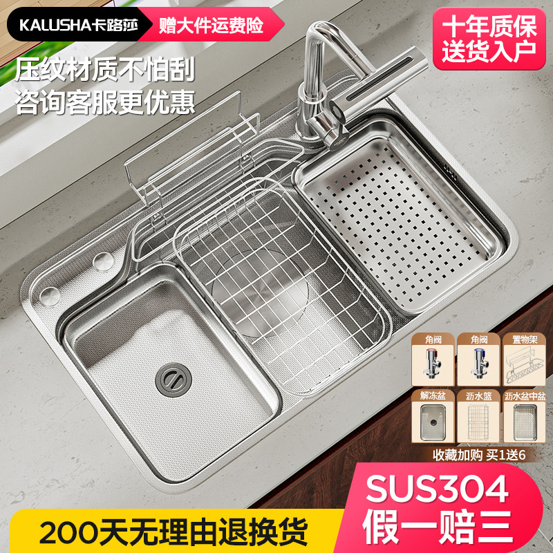 304不锈钢压纹日式大单槽厨房洗碗盆水槽台下槽洗碗池大容量