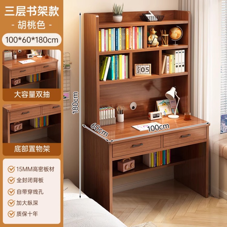 [고밀도 증점판] 3단모델 100cm 월넛색상