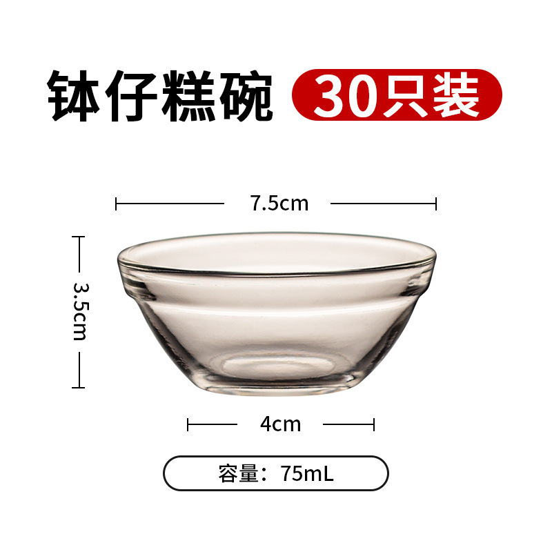 耐高温のガラスのもちの碗の鉢のもちの碗の業務用の透明な布丁の碗の小さいサイズの馬蹄のもちの鋳型は屋台を並べます。|undefined