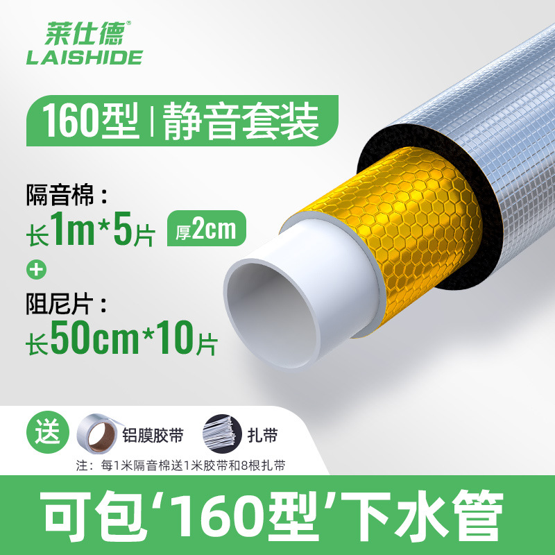 [2 in 1] 음소거 세트 농축 [160 모델] 5 미터