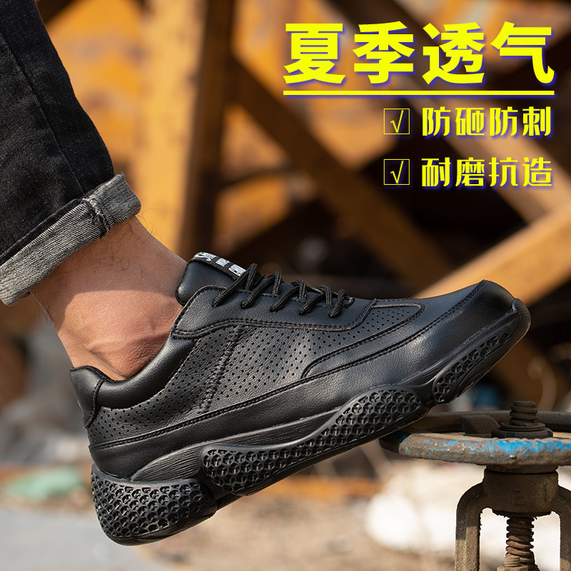 劳保鞋男女透气安全工作鞋钢包头轻便夏季透气款时尚耐穿透气轻便