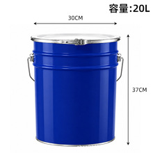18升多用途油漆桶20升涂料桶白色铁桶工业密封桶化工包装批发AK12