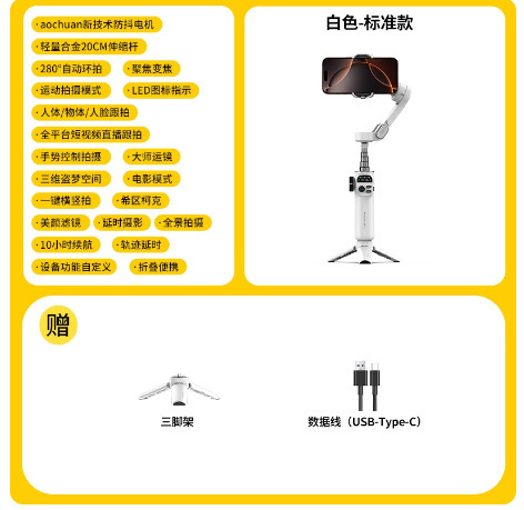 Smart x2手机云台稳定器手持拍摄三轴防抖拍照神器直播便携平衡杆|undefined