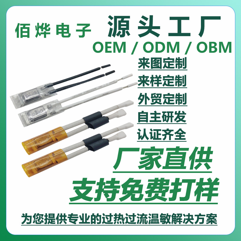 Sample free 17AM brushless brush lithium battery mini saw electric chain saw tool temperature control switch temperature switch