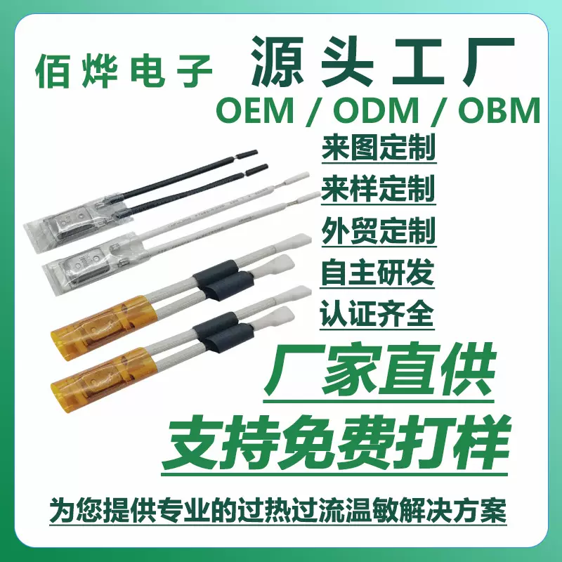 样品免费17AM无刷有刷 锂电迷你锯 电链锯 工具温控开关温度开关