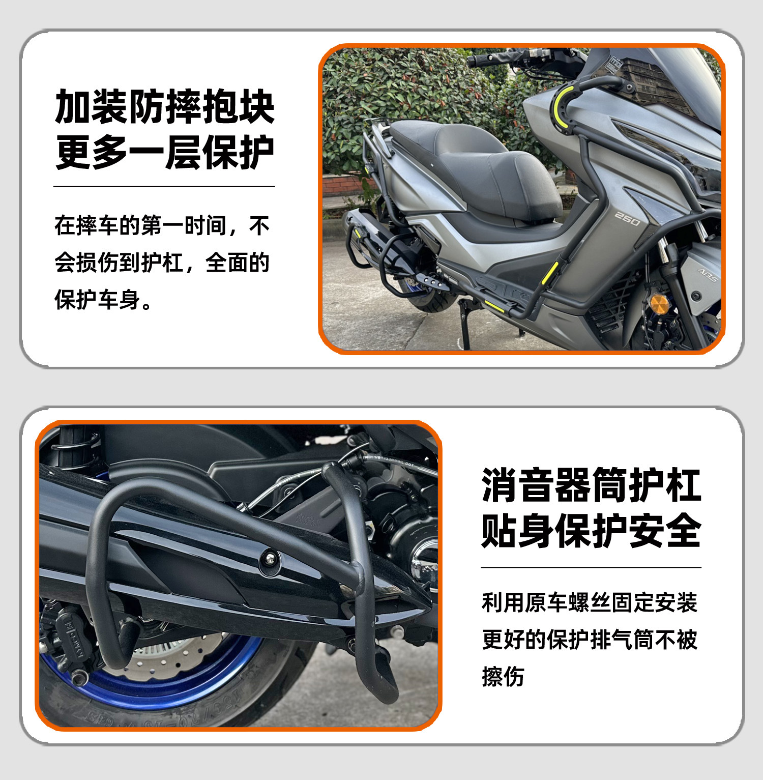 Applicable to Guangyang rowing 250 300 bumper reinforced carbon steel anti-fall anti-collision bumper modified accessories exhaust bar