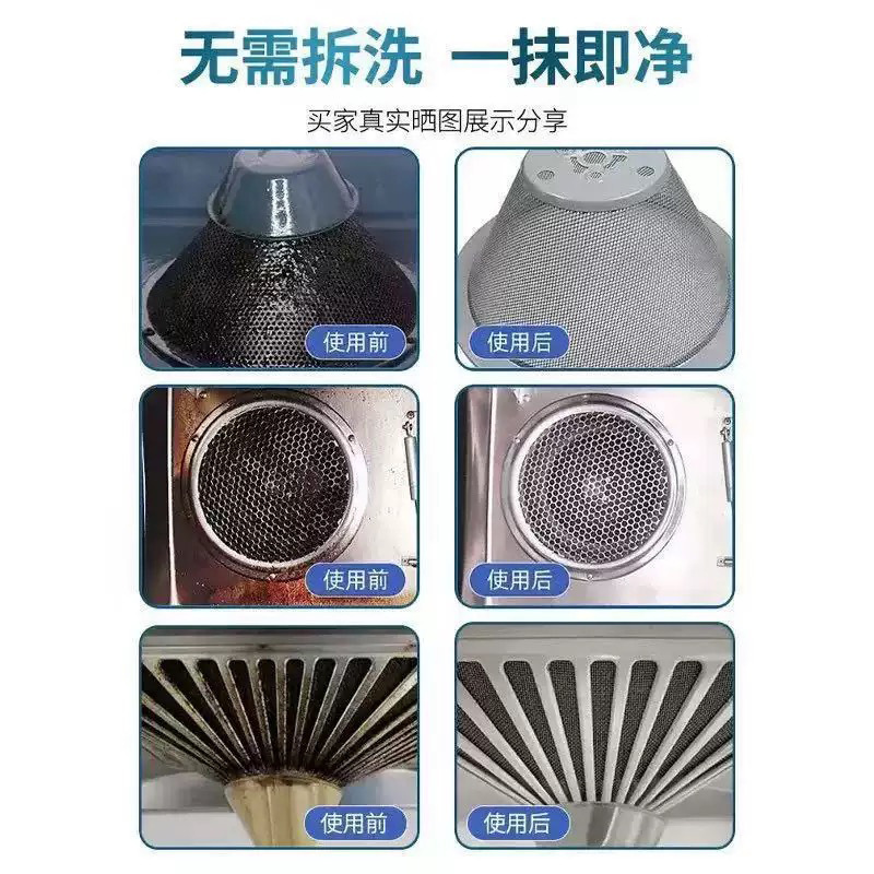 油烟净厨房油污净家用去污重油污清洁剂油烟机清洗剂去油污清洁剂|undefined