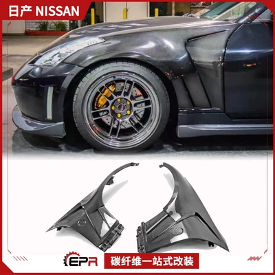 Suitable for Nissan 350Z modification, Demon Z33 carbon fiber front fender, EPA model perforated front fender upgrade (Fender)