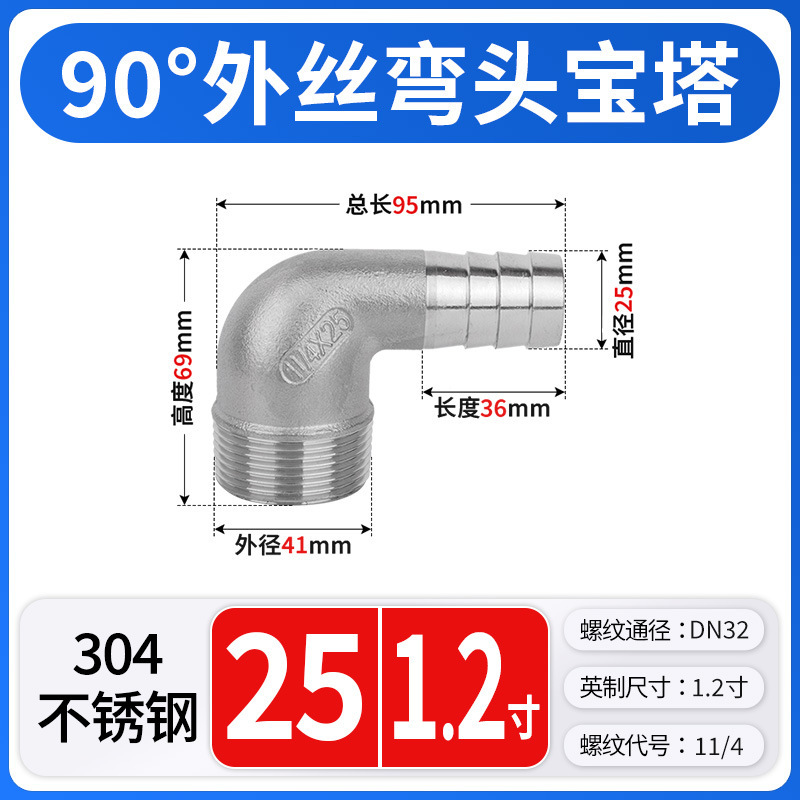 304 ステンレス鋼パゴダジョイント外径可変直径水道管ホースアダプタヘッドジョイントアクセサリー 2/3/4/6 分 1 インチ|undefined