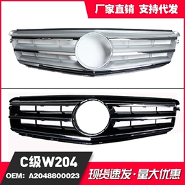 车身及附件;中网;其他汽车改装