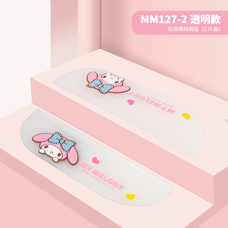 Eyebrow, Universal — Universal Rain shield - mm128-2-melody-transparent-pair-effective-rainproofno-blocking