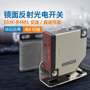 Photoelectric switch E3JK-R4M1 DC 12-24v AC 220V mirror reflective reflector with bracket