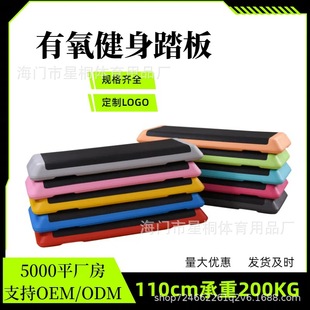 110cm gym large pedal jump pedal non-slip skin rhythm pedal aerobic pedal cross-border supply