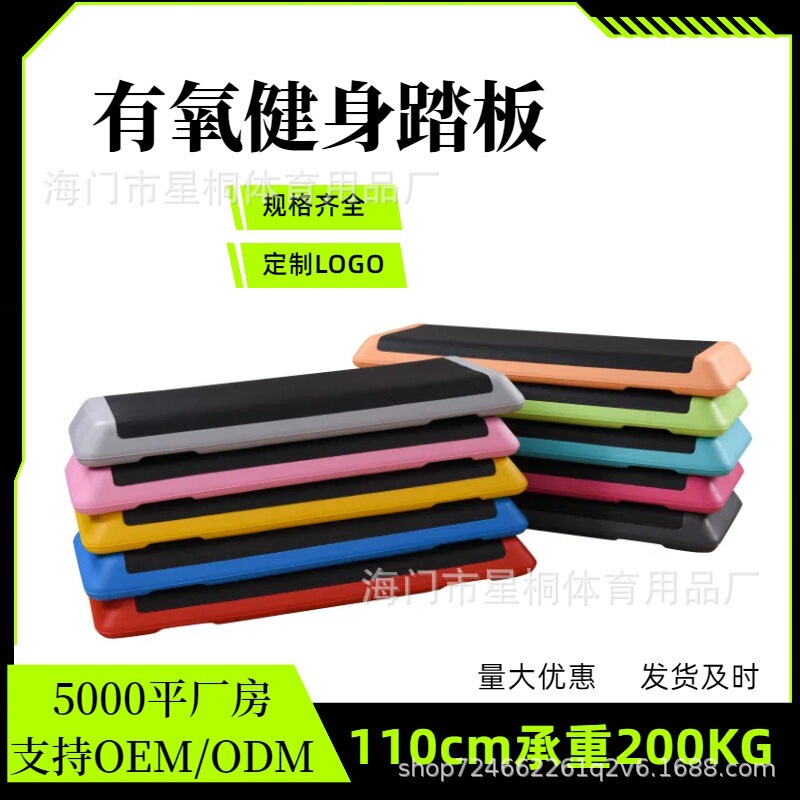110cm gym large pedal jump pedal non-slip skin rhythm pedal aerobic pedal cross-border supply 110cm gym large pedal jump pedal non-slip skin rhythm pedal aerobic pedal cross-border supply