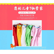 批发儿童纯色Ｔ恤cvc短袖文化衫童装定制印花logo幼儿园班服潮流