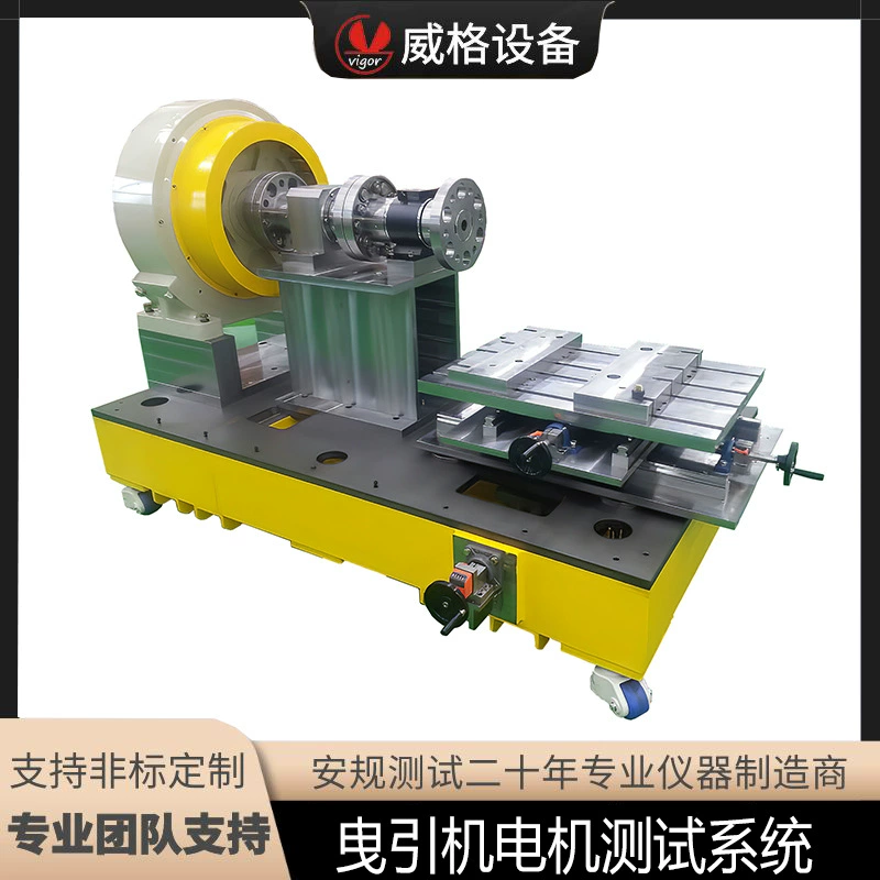 Машина для отслеживания Weige, испытательный стенд, двигатель, экспериментальная машина для отслеживания сцены, испытательная машина, испытательная платформа двигателя, испытательная машина для двигателя