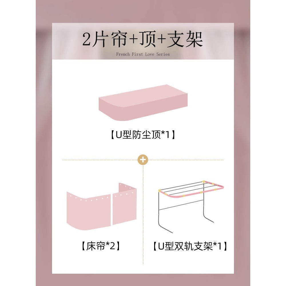 Cortina de cama de órbita en forma de U dormitorio de estudiantes mosquiteros integrados dormitorio de doble carril deslizante en forma de U cortina de cama de color sólido a prueba de mosquitos