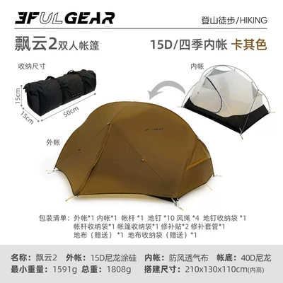 Waterproof Outdoor Camping Hiking – Avtomobil dam çadırları - 15d-silicone-coated-khaki-all-season-double