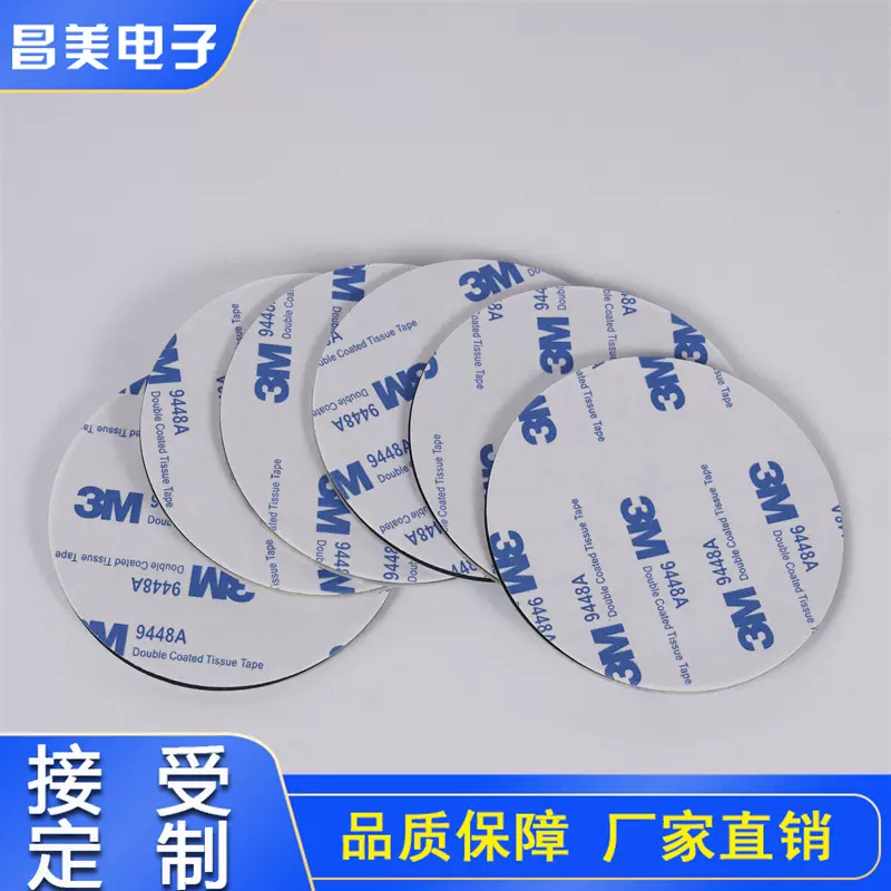 3/M9448泡棉双面胶贴，泡棉胶垫，橡塑棉双面胶贴