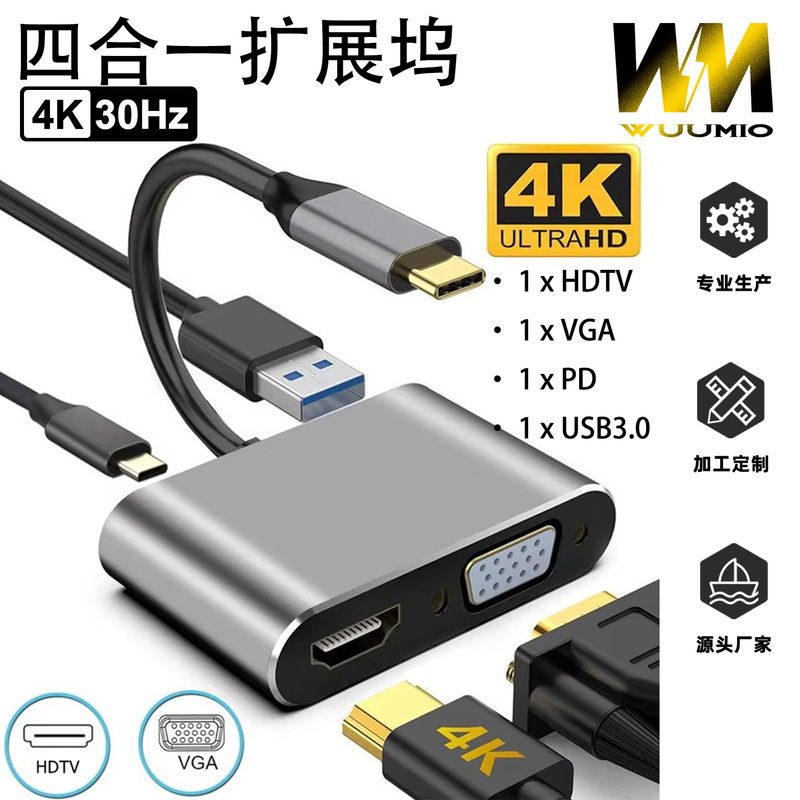 Docking station VGA/HDTV four-in-one with 100 wPD4K HD for Apple Android notebook expansion dock