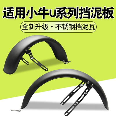 Electric vehicle fender Thickened Stainless Steel Electric Vehicle