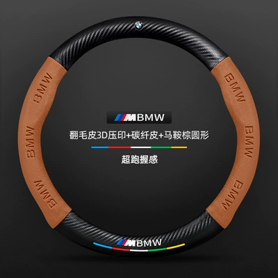 for Bmw Three Series Steering: Steering wheel cover - suede-3d-embossed-carbon-fiber-leather-saddle-brown-round-bmw-logo-default