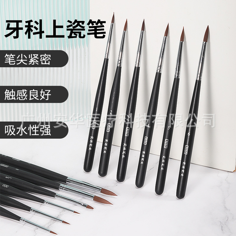亚马逊牙科上瓷笔瓷源上釉笔牙科美学修复烤瓷笔外染堆瓷挑瓷材料