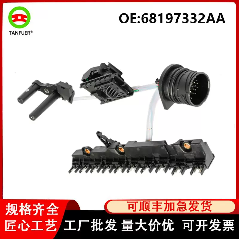 汽车配件适用于吉普公羊菲亚特变速箱范围传感器68197332AA