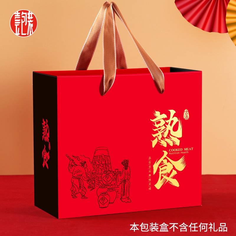 Caja de embalaje de alimentos cocinados, salchicha de carne de burro, caja de regalo vacía, caja de regalo general para el Festival de Primavera