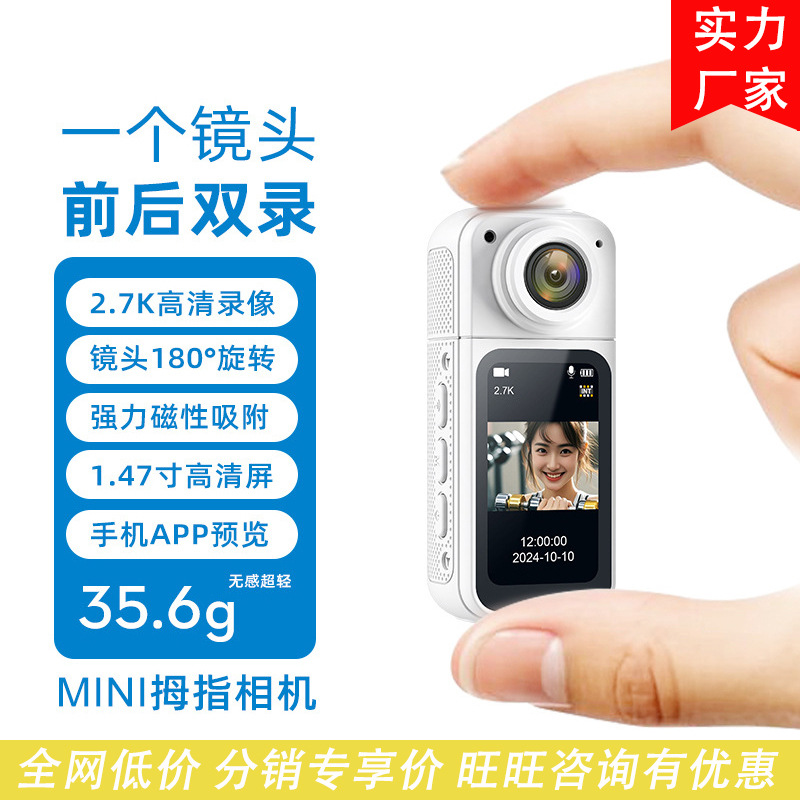 S70 Magnetic Thumb Camera 2.7K Camera de montaña al aire libre Vlog Recorder Disparar una cámara deportiva