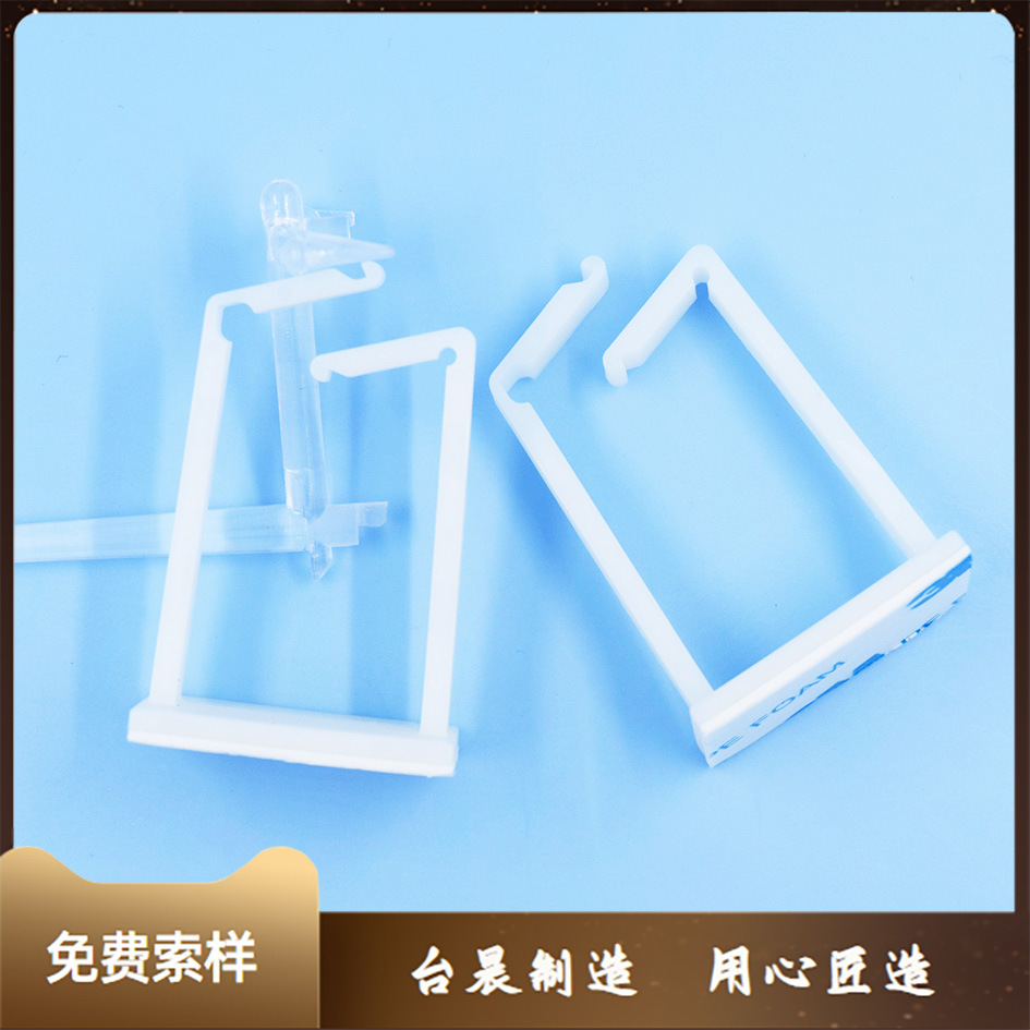 背胶式塑胶卡扣式配线固定座 自粘型尼龙线夹 线扣
