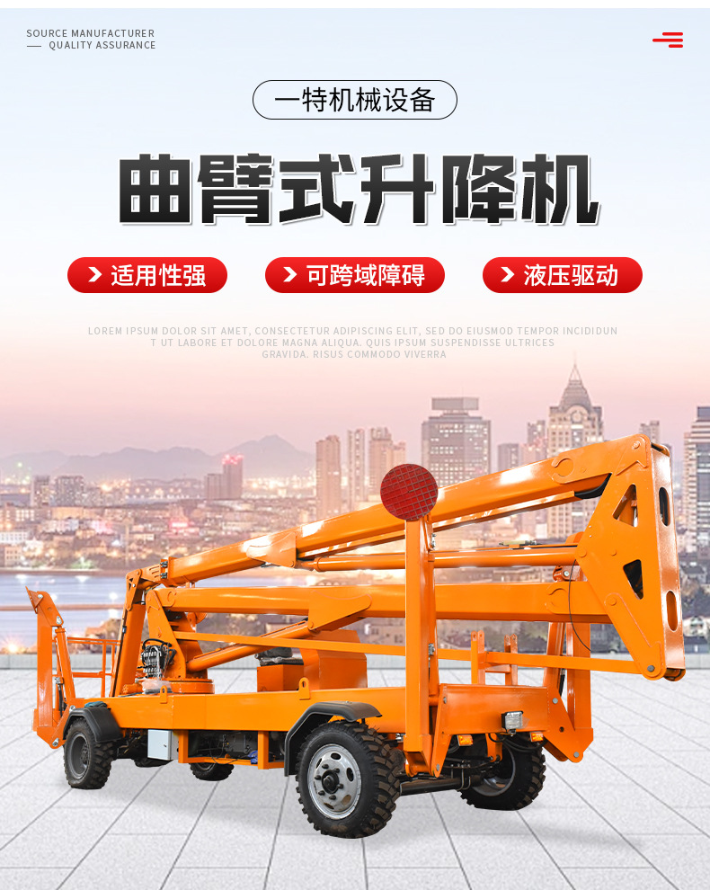 Curved arm lift climbing vehicle self-propelled aerial maintenance operation vehicle curved arm type climbing diesel curved arm lift