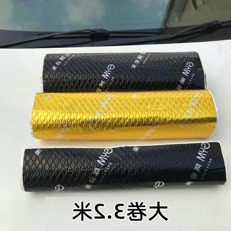 Car Shock-Absorbing Cotton Pad Material, Noise-Reducing Self-Adhesive Sound-Absorbing Cotton, Rv Insulation Butyl Rubber Damping Sheet, Cross-Border Exclusive Supply