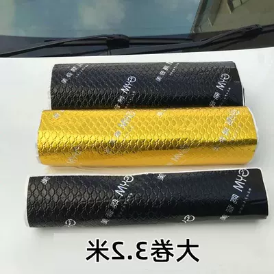 Insulation Butyl Rubber Damping Sheet, Car sound-absorbing cotton