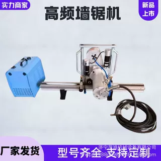 液压高频墙锯 墙体切割机 钢筋混凝土切墙机